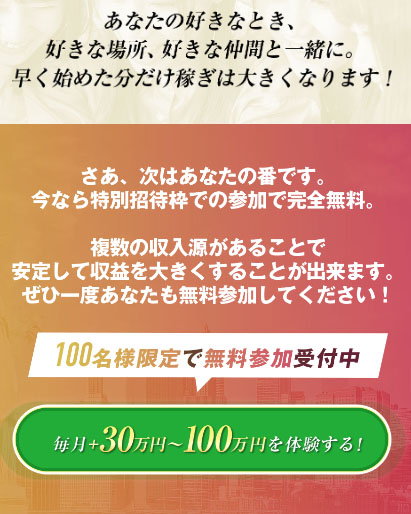 インテリジェンス(INTELLIGENCE)で実際に登録して検証してみた！登録ボタン