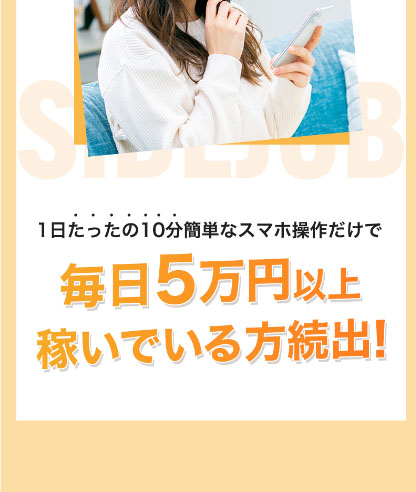 Buunyの特徴は【自動収益で誰でも出来る】と言う事