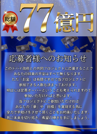 実際に希望の輝きプロジェクトで登録検証をしてみた！