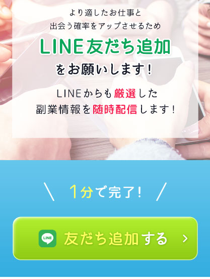 gelatoで実際に登録検証してみた！LINE登録も必要