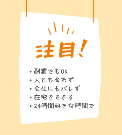 実際に女性限定の求人で登録検証をしてみた！