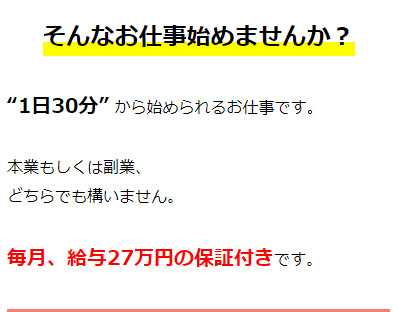 女性限定の求人の特徴は「女性限定」