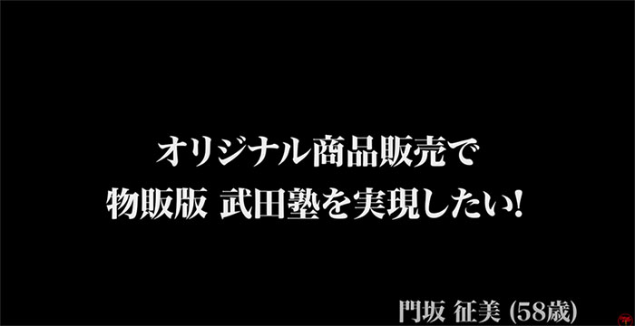 令和の虎に出演歴がある