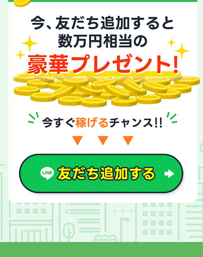 muffinで実際に登録検証をしてみた！LINE登録も必要