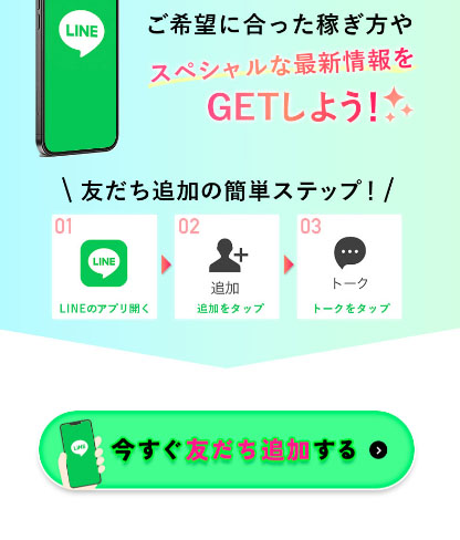 naughtyで実際に登録検証してみた！LINE登録も必要。