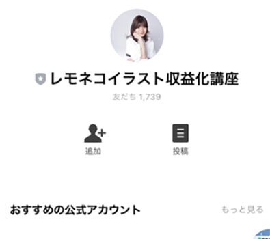 レモネコ。LINEアカウント