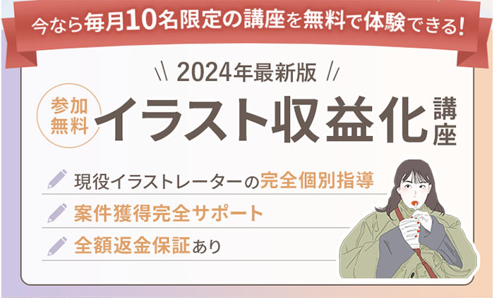 レモネコ収益化講座とは？