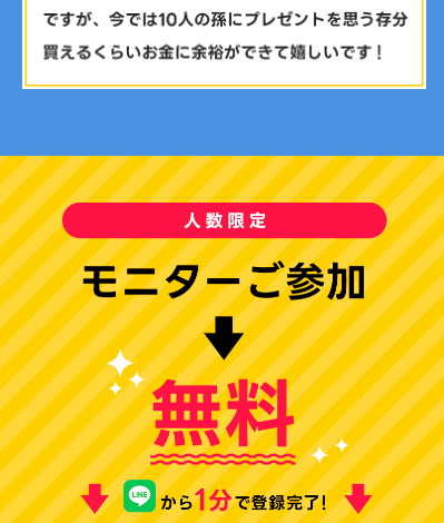 実際にshimmerで登録検証してみた！