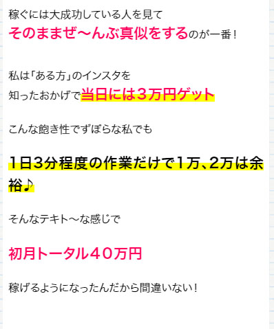 実際に未経験でも安定して40万円稼げる副業で登録検証をしてみた！