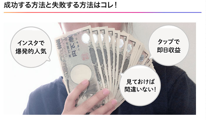 お金の画像を多用している