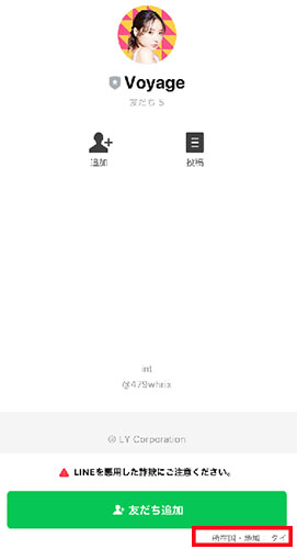 LINEアカウントの所在国がタイになっている