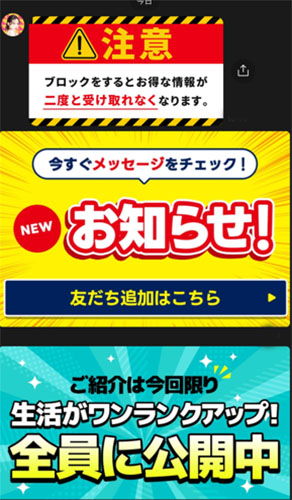 Ticlleに登録後に送られてくる副業紹介