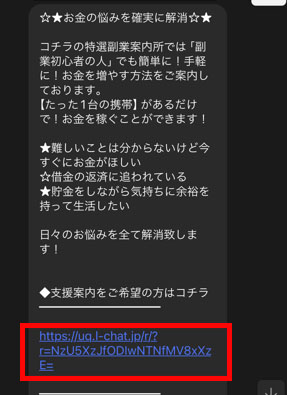 実際にevergreenで登録検証をしてみた！副業詐欺の紹介が行われる