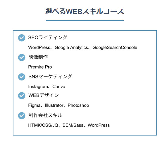 フリチャレ　選べるWEBスキルコース