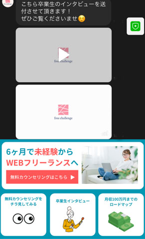 フリチャレ登録者の動画