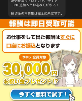 1ヶ月70万円稼げる女性限定副業　紹介される副業