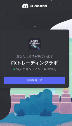 FXトレーディングラボ