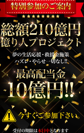 実際にマネーセンターで登録して検証してみた！当選金詐欺まで紹介か