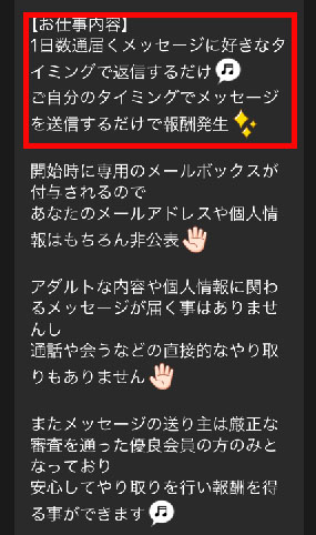 実際におすすめスマホ副業で登録して検証してみた！