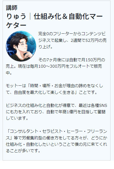 実際に即日売れる仕組みセミナーで登録して検証してみた！