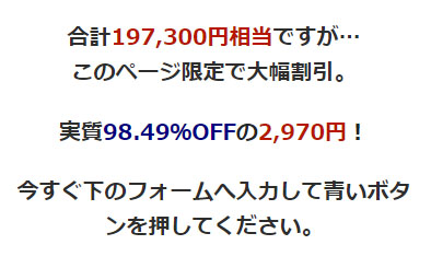 実際に即日売れる仕組みセミナーで登録して検証してみた！すぐに販売ぺーじへ