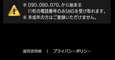 総額3億円ビリオネアキャンペーンの運営会社は「不明」運営者情報が表示されない