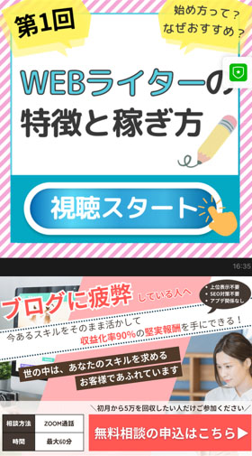 実際にウェブステで登録検証をしてみた!送られてくるメッセージ