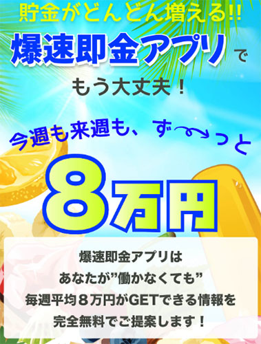 実際にサニーバーンで登録して検証してみた！登録できない