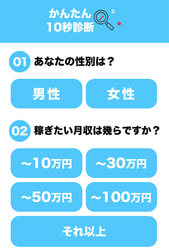 実際にFukunaviで登録して検証してみた。診断