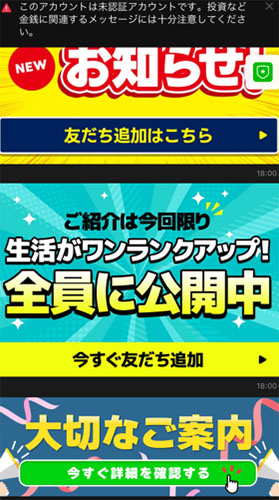 実際にPumpkinで登録して検証してみた！メッセージ内容