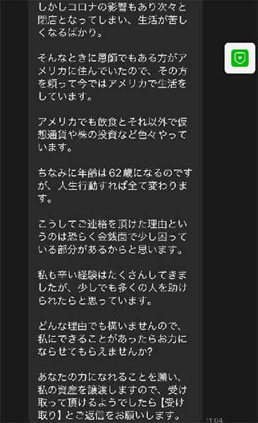 実際にスマホで稼げる簡単ビジネスで登録して検証してみた！佐々木のメッセージ