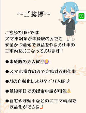 実際に月収100万円以上も目指せる！？で登録して検証してみた！