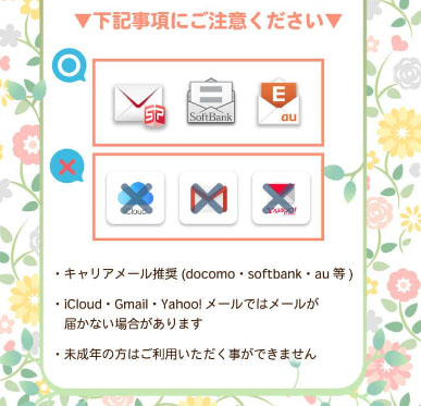 実際にリモート副業で登録して検証してみた！メールアドレスの登録が必要