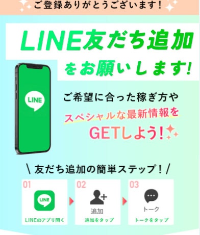 Sugerで実際に登録をして検証してみた！LINEの登録も必要