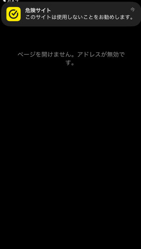 実際に10ミニッツで登録して検証をしてみた！危険なサイト