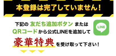 実際にあずさの無在庫物販で登録して検証してみた！