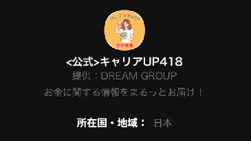 実際に副業助成金で登録して検証してみた！