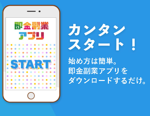 実際にIbisで登録をして検証してみた！即金アプリ