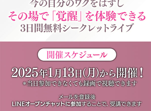 実際にTHEONEVOICEに登録をして検証してみた！