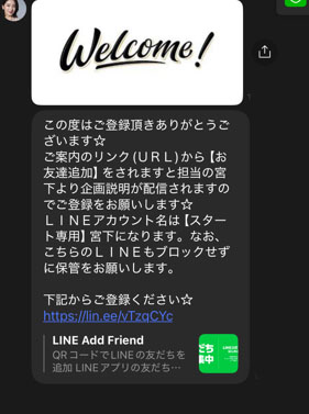 実際にたった300円の元手で毎週お金が入ってくる副業で登録して検証してみた！登録後のメッセージ内容