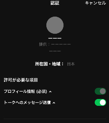 実際にたった300円の元手で毎週お金が入ってくる副業で登録して検証してみた！よくわからない認証画面