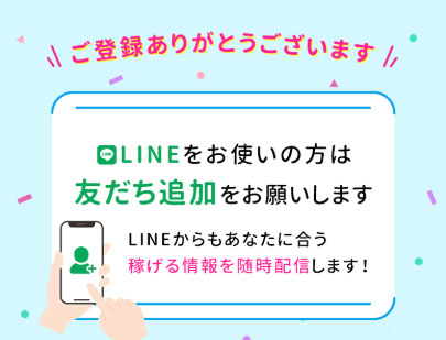 実際に在宅でも35000円稼げる新感覚の副業サイトで登録して検証してみた！