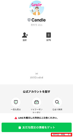 LINEアカウントはCandle