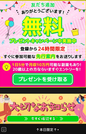 実際に在宅でも35000円稼げる新感覚の副業サイトで登録して検証してみた！