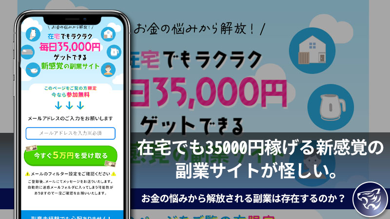 【Candle】在宅でも35000円稼げる新感覚の副業サイトが怪しい。お金の悩みから解放される副業は存在するのか？