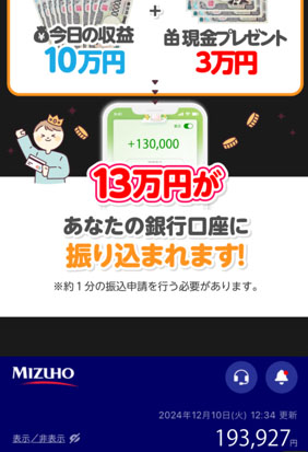 実際にスマホでお仕事相談に登録して検証してみた！相談とは何？