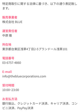 実際にスマホでお仕事相談に登録して検証してみた！別会社の副業が紹介される