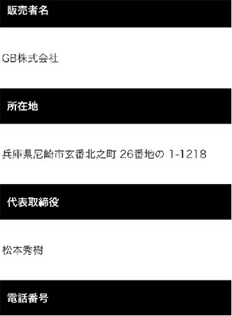 富の分配プロジェクトの運営会社