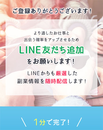 実際にgiftboxで登録をして検証してみた！LINE登録も必要